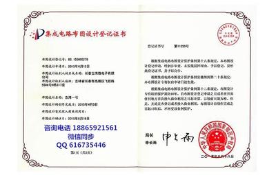 臨沂集成電路布圖設計登記辦理全流程指南