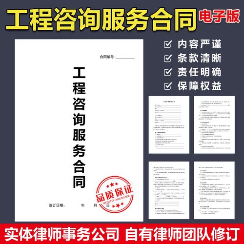 2026工程技術(shù)咨詢服務(wù)合同（建筑工程信息咨詢服務(wù)協(xié)議書(shū)范本）