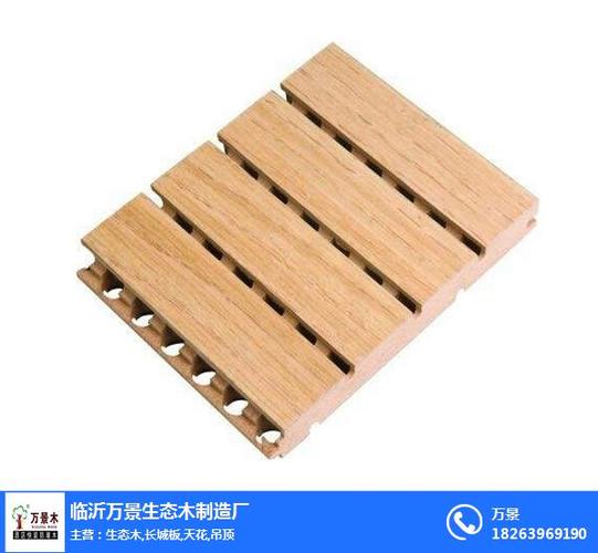 鐵嶺商鋪墻壁吸音板報(bào)價(jià)指南 萬(wàn)景生態(tài)木在線咨詢與信息咨詢服務(wù)